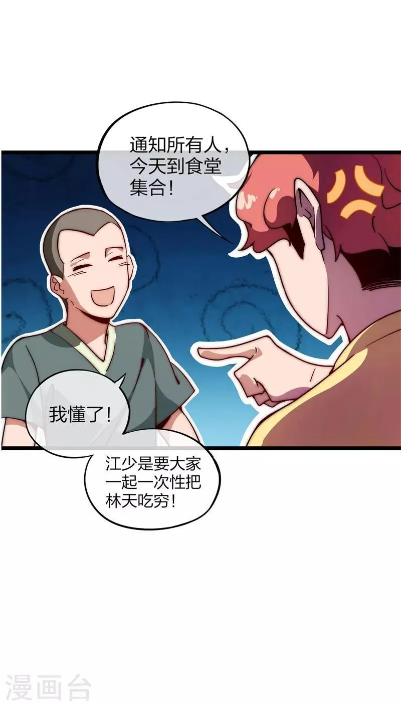 第96话 陛下的大礼 第6页