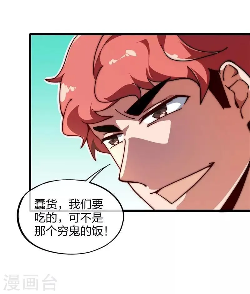 第96话 陛下的大礼 第7页