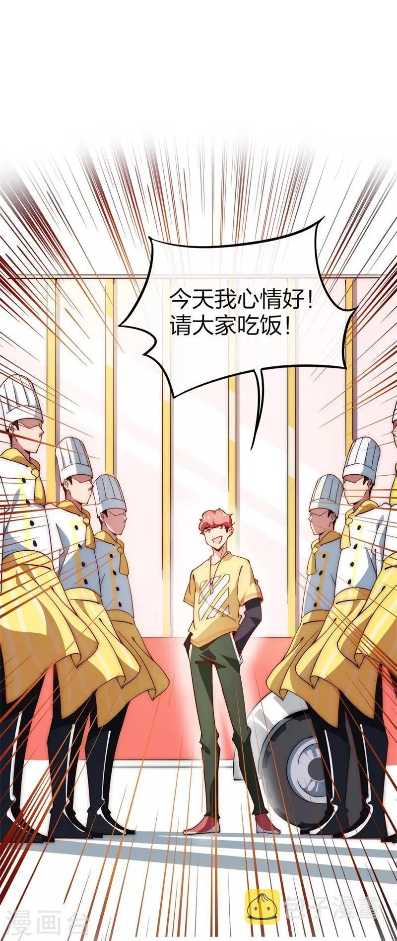第96话 陛下的大礼 第8页