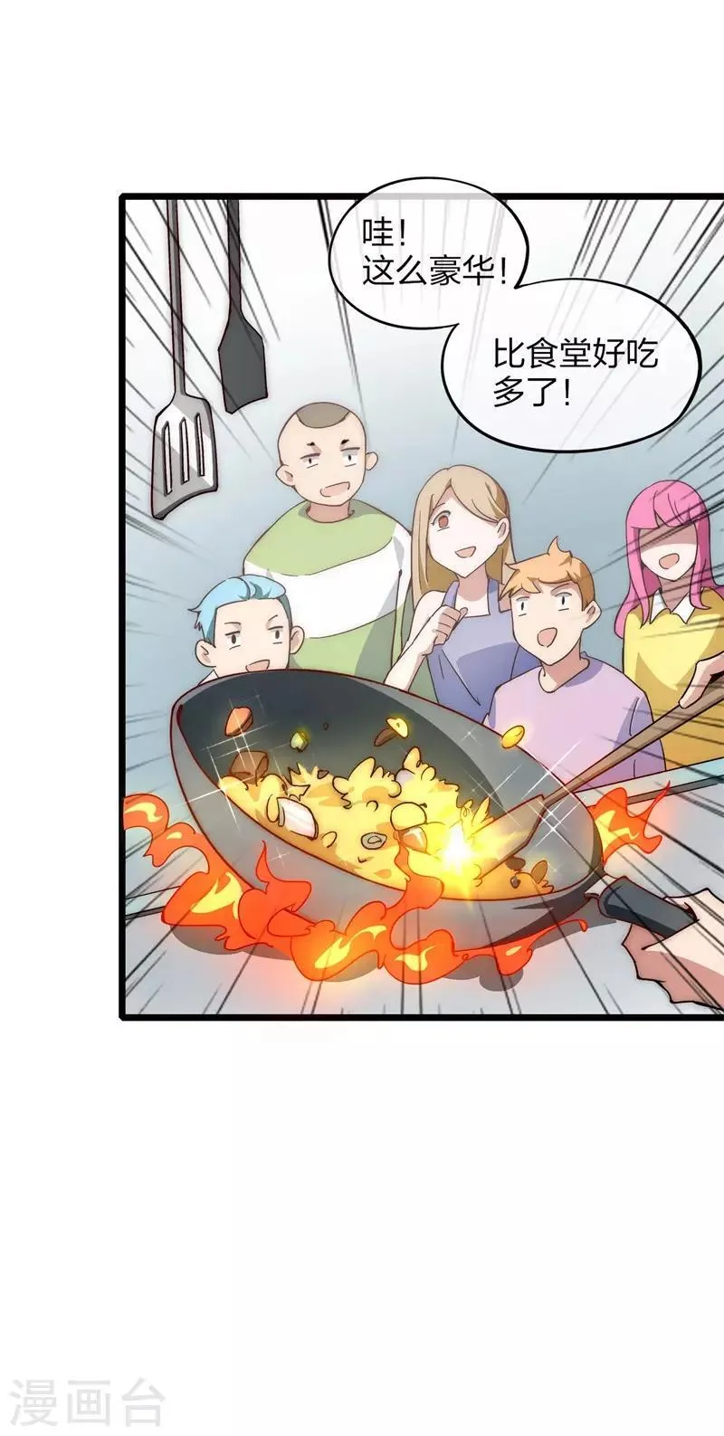 第96话 陛下的大礼 第11页