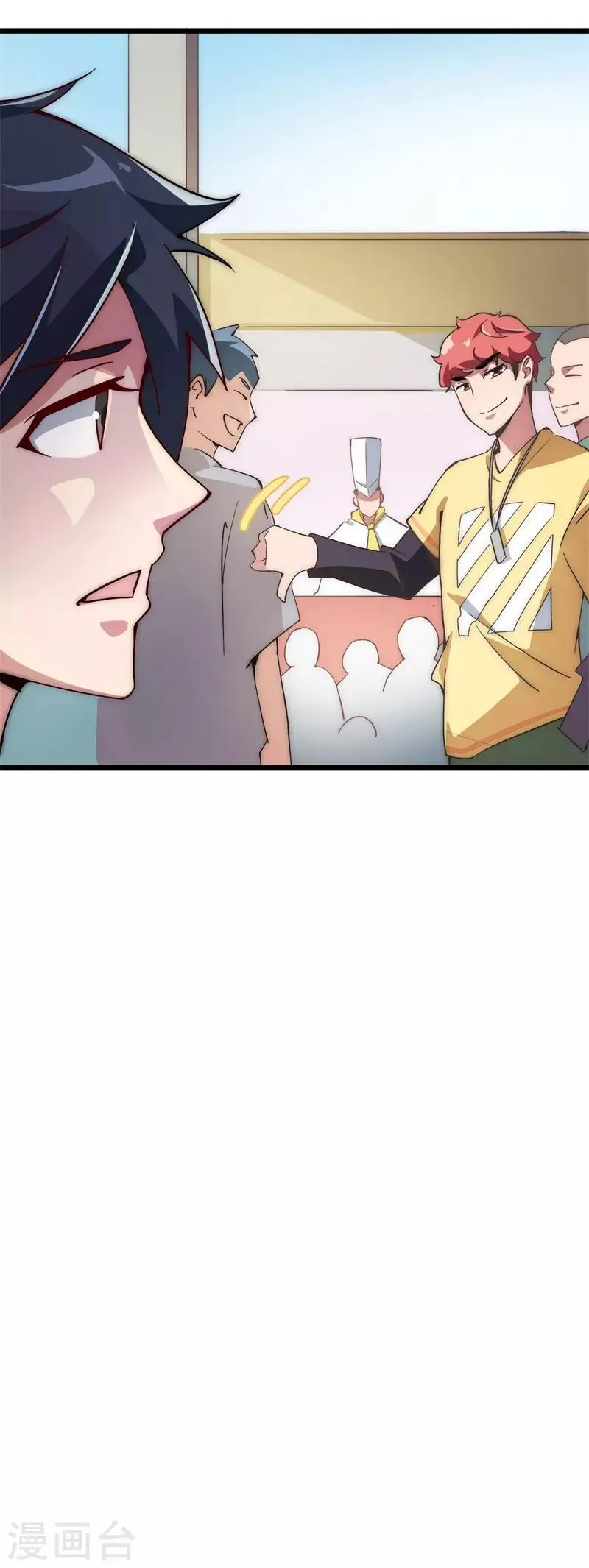 第96话 陛下的大礼 第13页