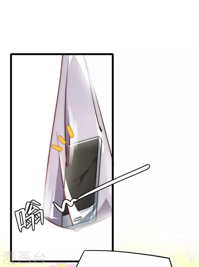 第96话 陛下的大礼 第15页