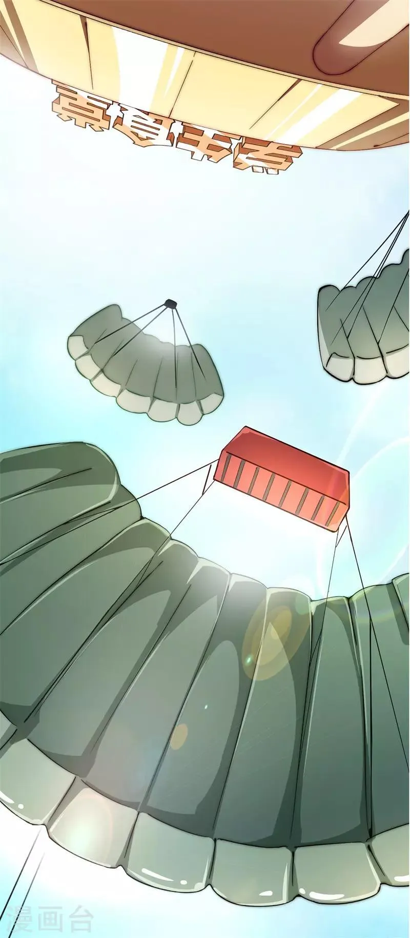 第96话 陛下的大礼 第19页