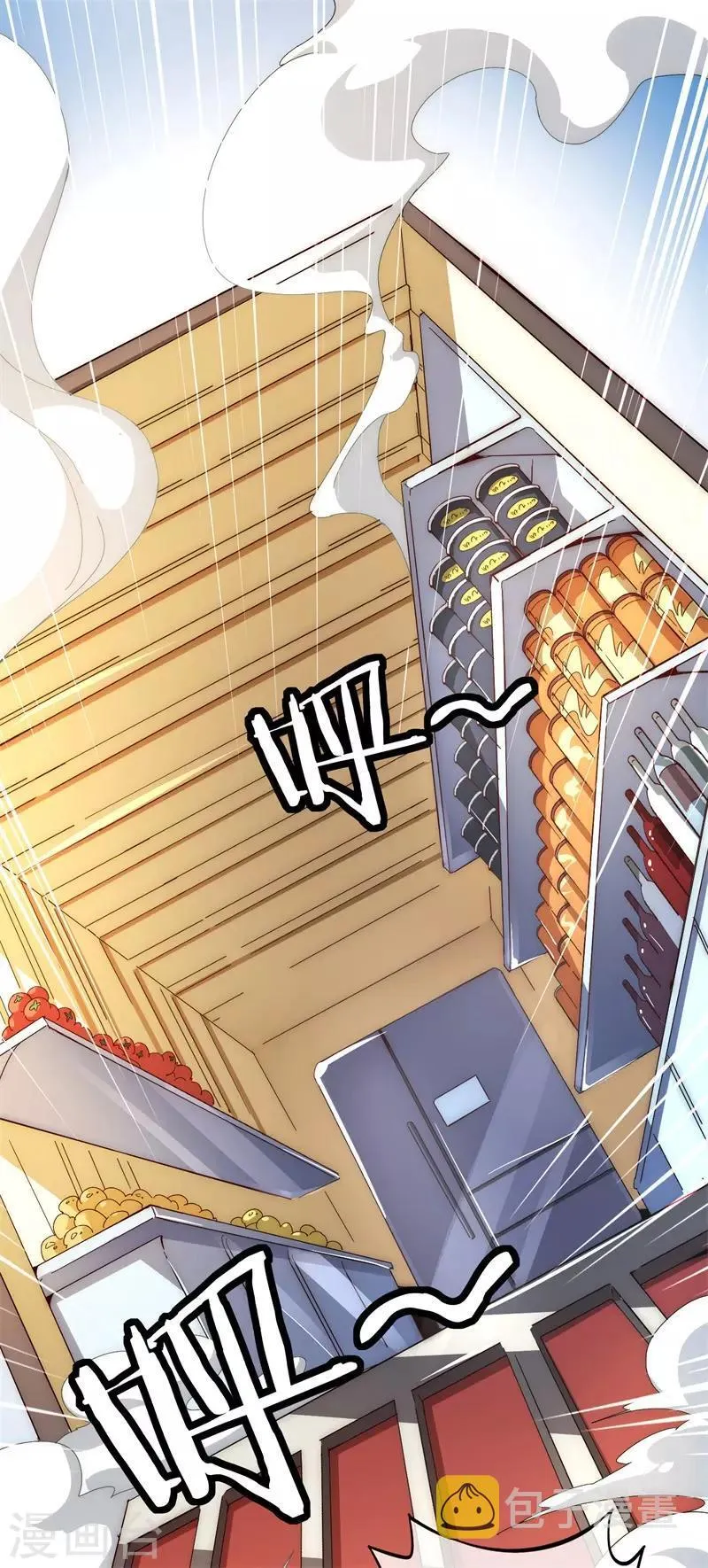 第96话 陛下的大礼 第21页