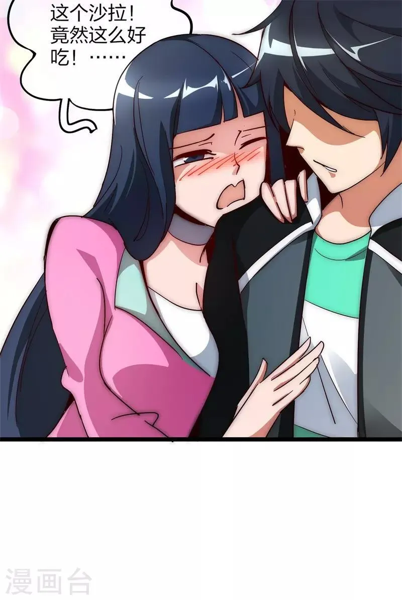 第96话 陛下的大礼 第28页