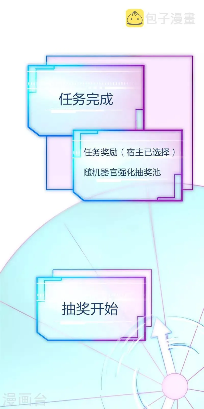 第96话 陛下的大礼 第30页