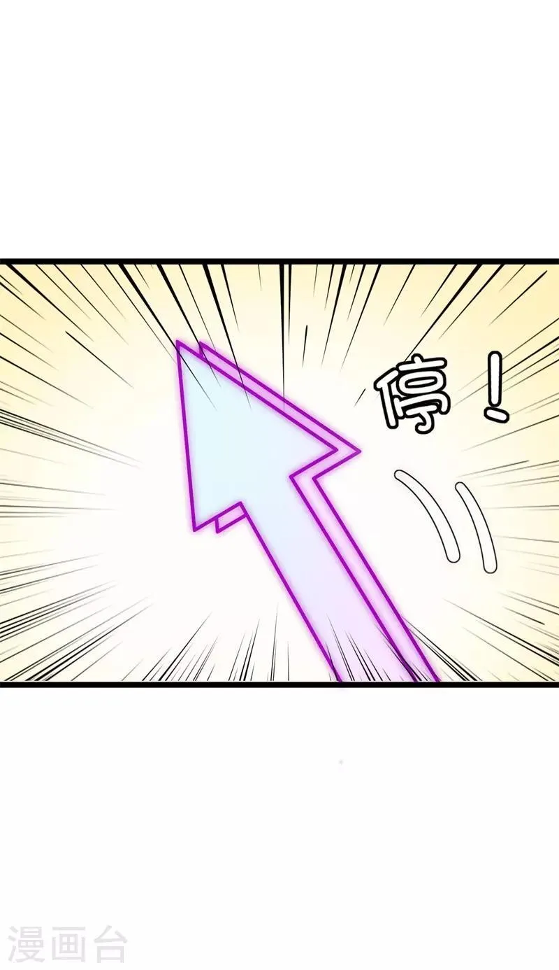 第96话 陛下的大礼 第32页