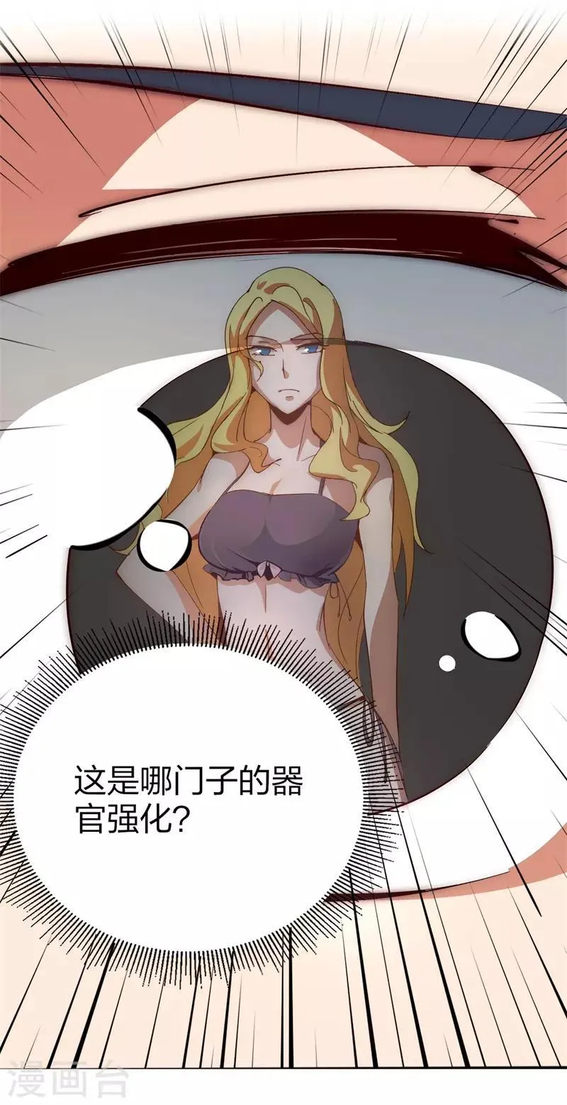 第96话 陛下的大礼 第34页