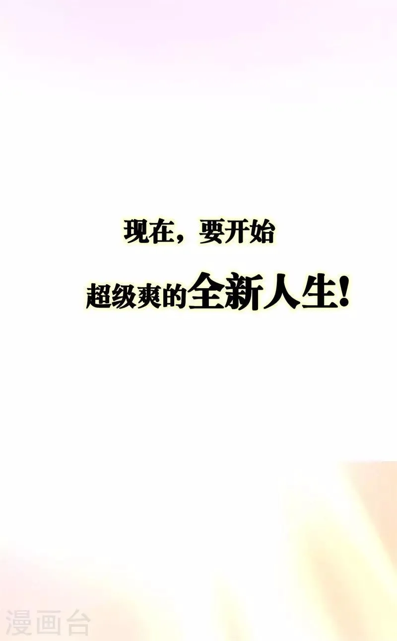 第96话 陛下的大礼 第37页