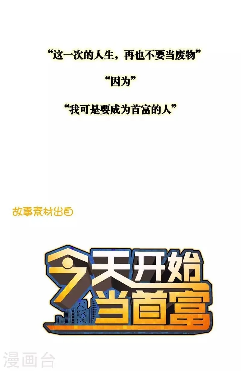 第96话 陛下的大礼 第39页