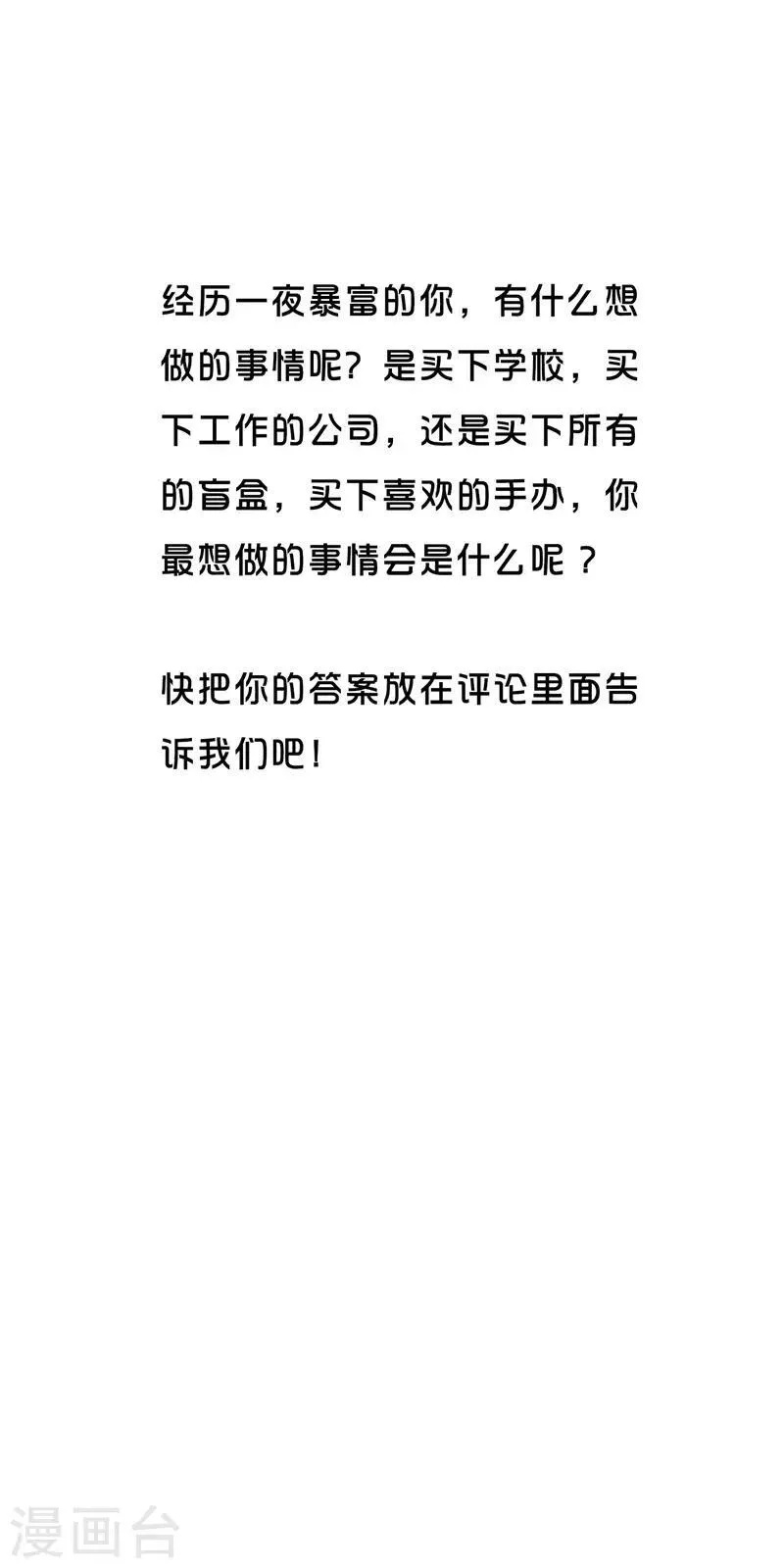 第96话 陛下的大礼 第40页