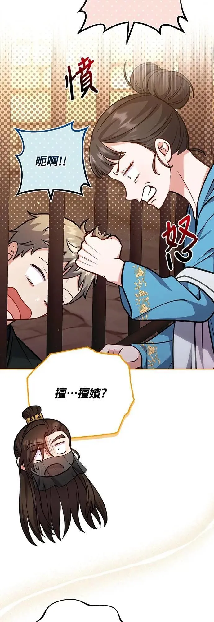 第91话 做个约定吧 第2页