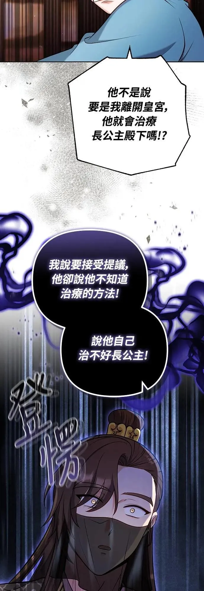 第91话 做个约定吧 第4页