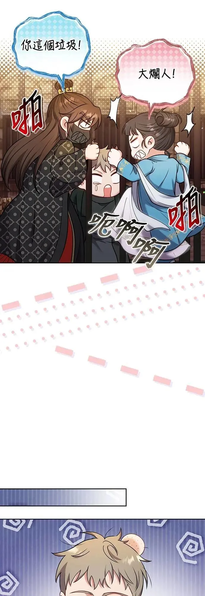 第91话 做个约定吧 第6页