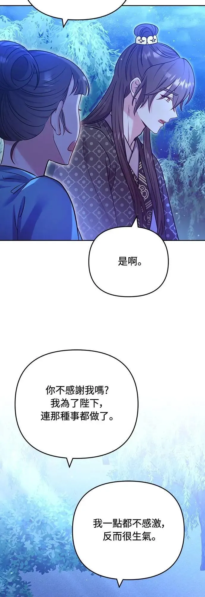 第91话 做个约定吧 第19页