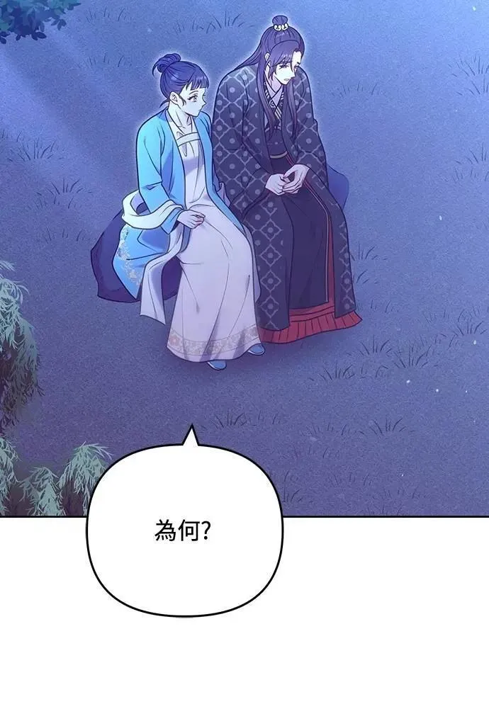 第91话 做个约定吧 第20页