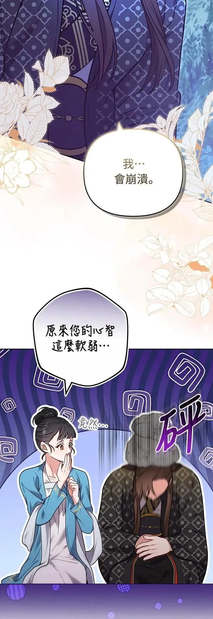 第91话 做个约定吧 第24页