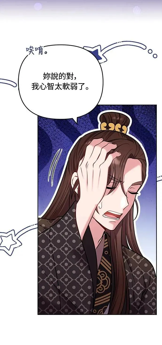 第91话 做个约定吧 第25页