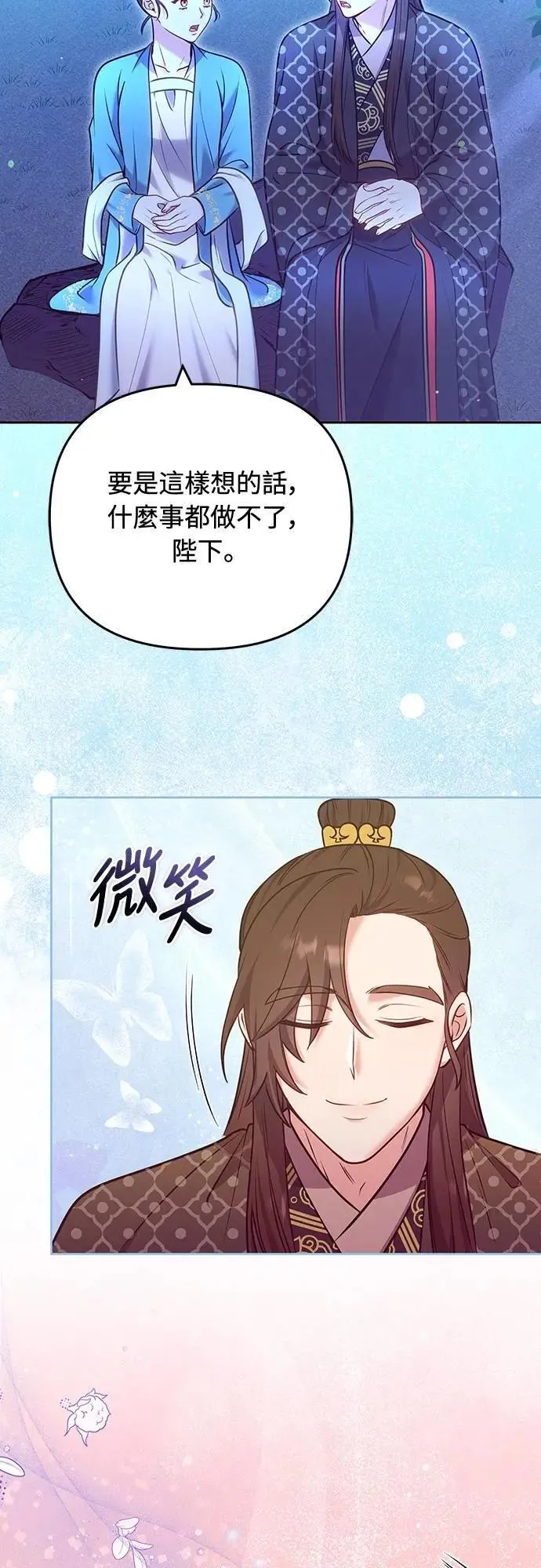 第91话 做个约定吧 第28页