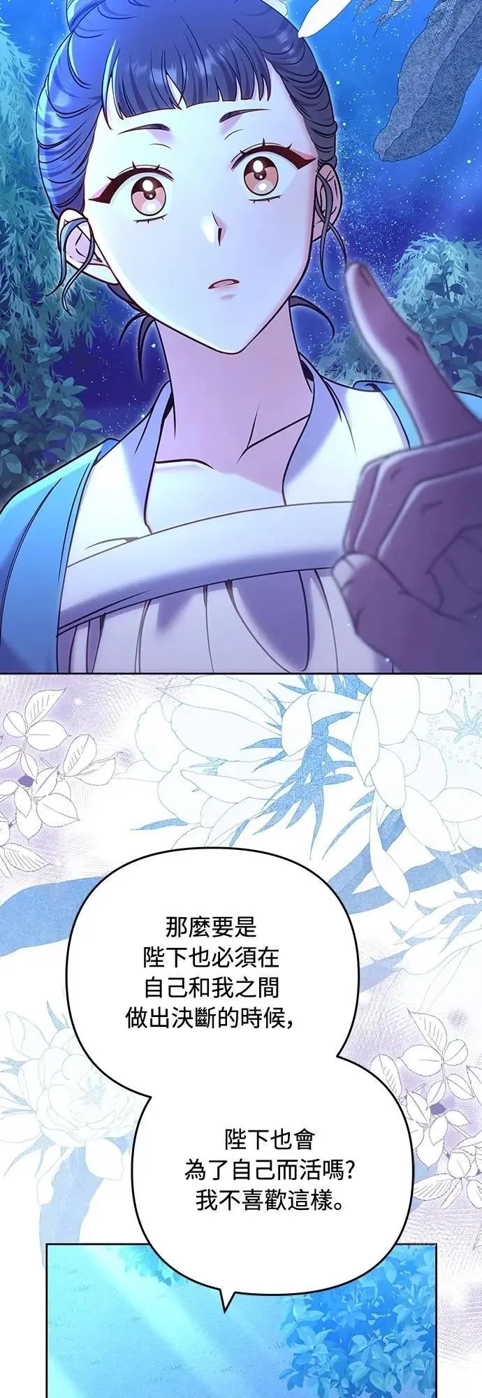 第91话 做个约定吧 第32页