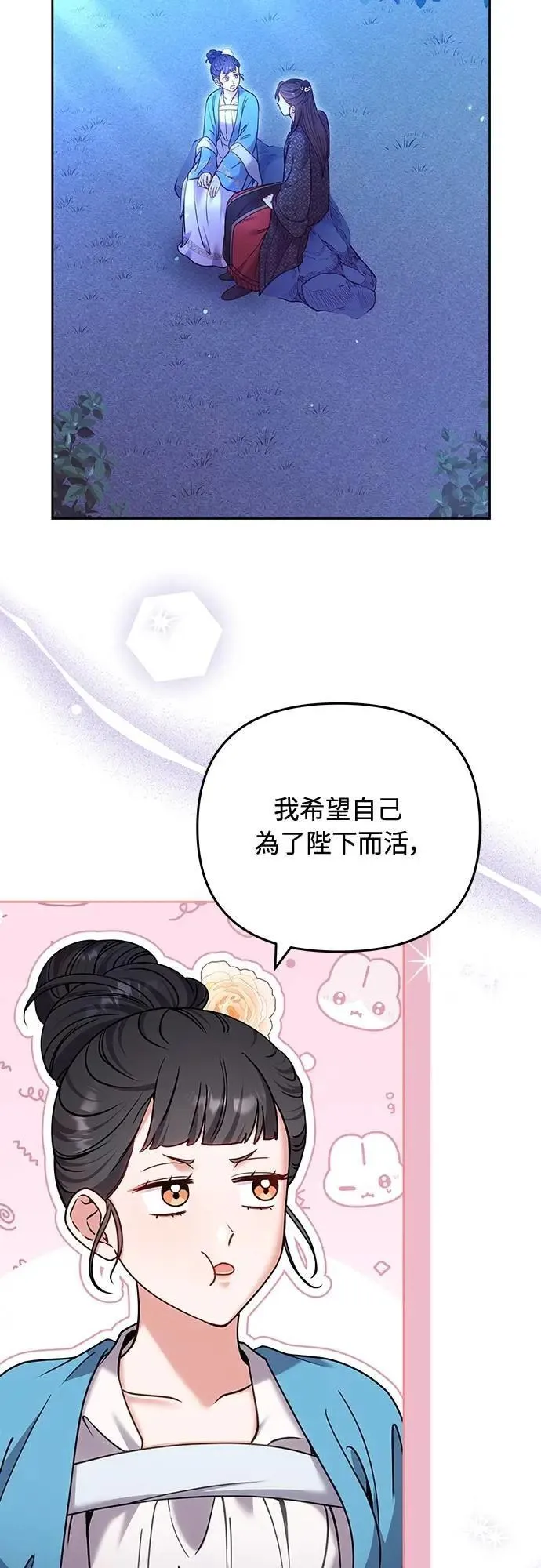 第91话 做个约定吧 第33页