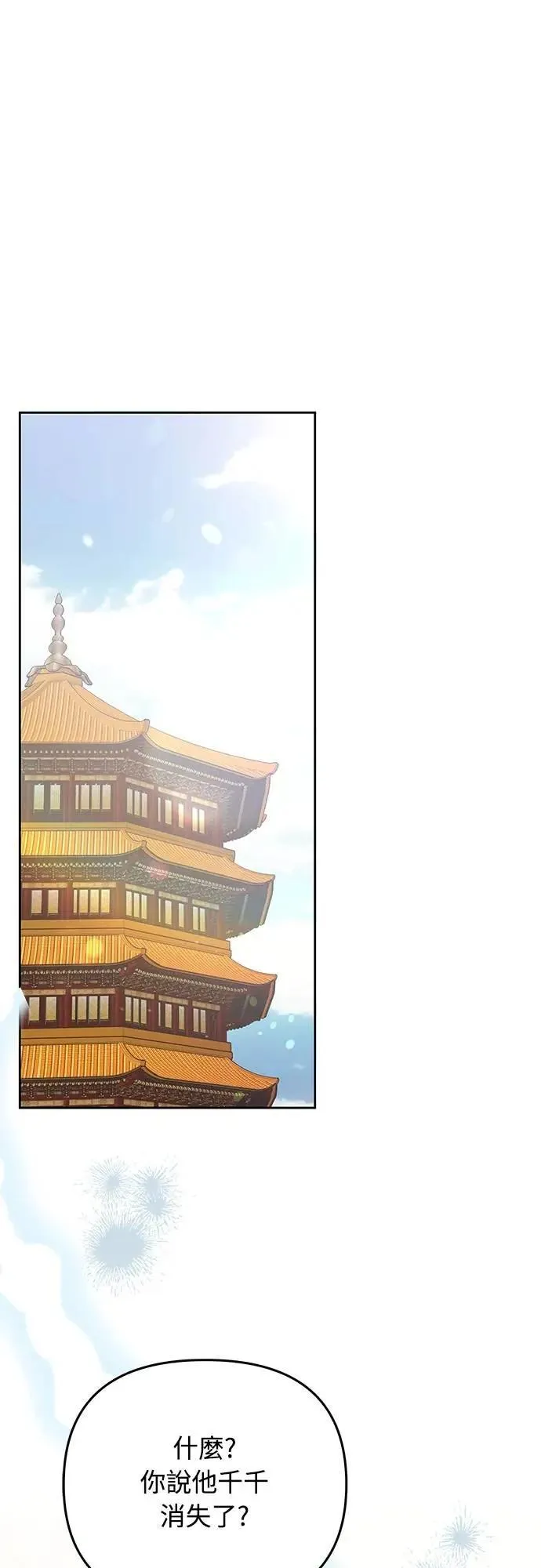 第91话 做个约定吧 第36页