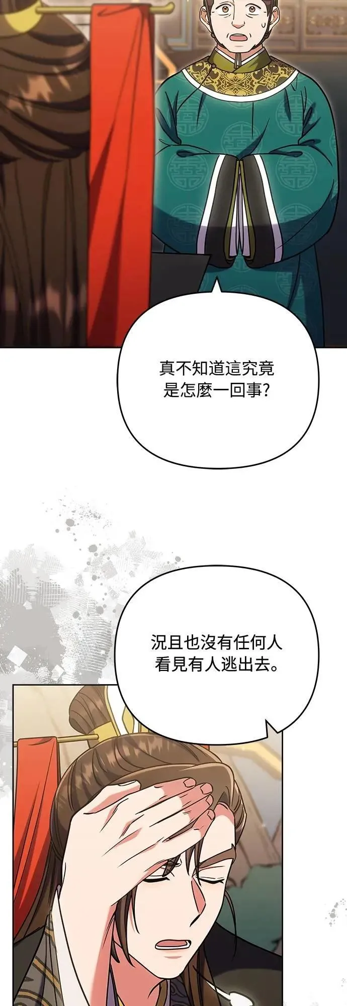 第91话 做个约定吧 第38页