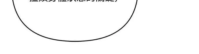 第91话 做个约定吧 第40页