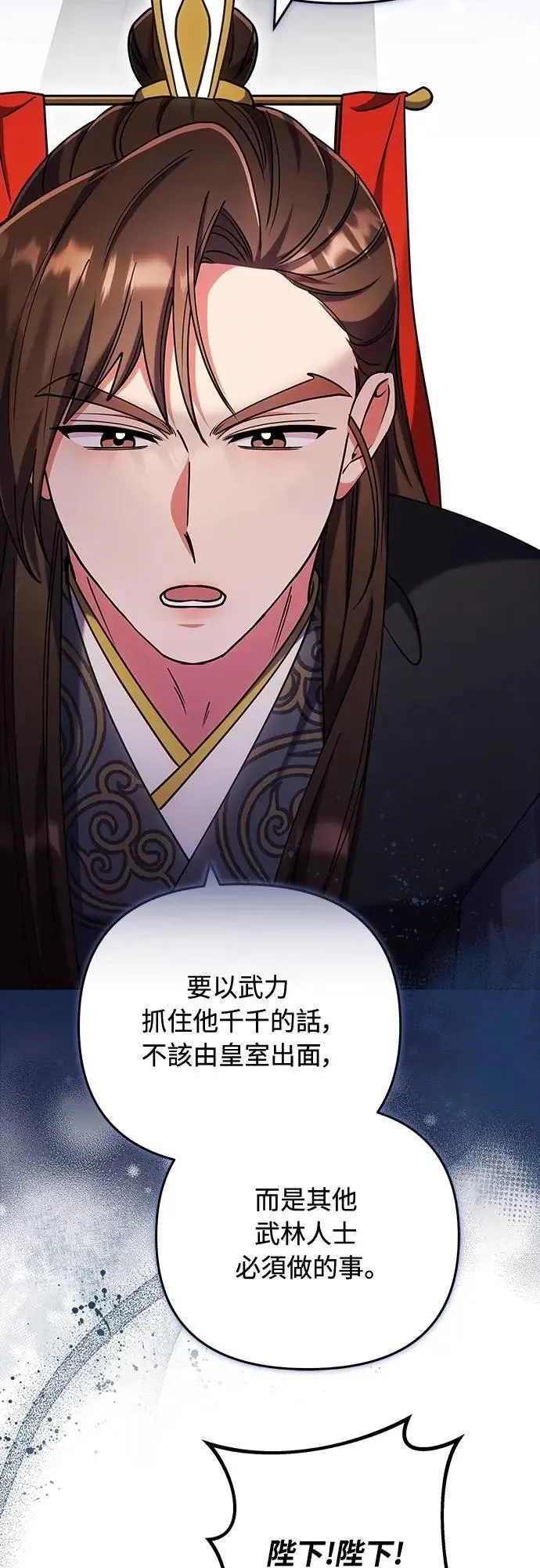 第91话 做个约定吧 第42页