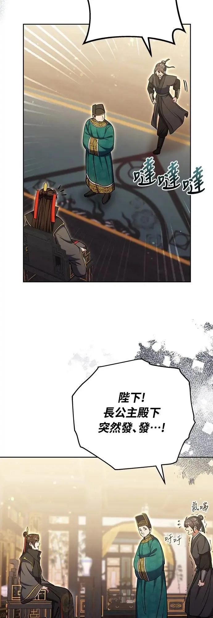 第91话 做个约定吧 第43页