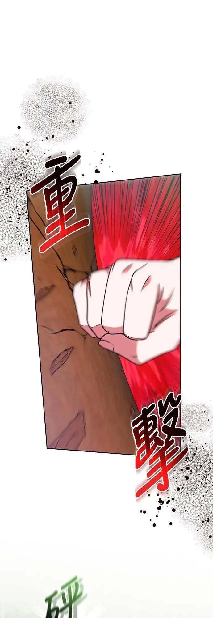 第91话 做个约定吧 第46页