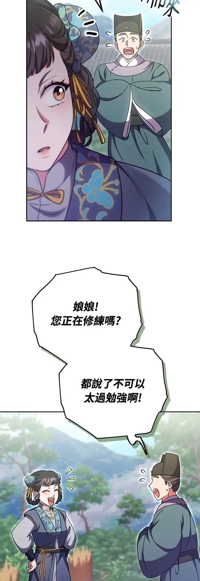第91话 做个约定吧 第49页