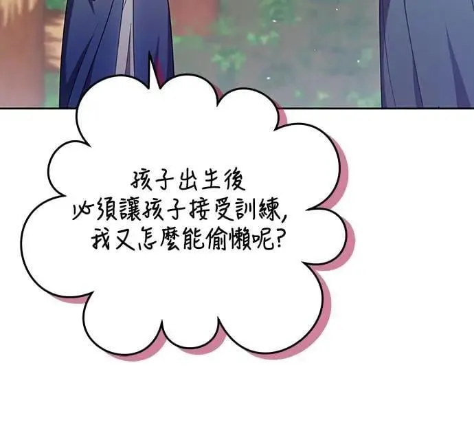 第91话 做个约定吧 第50页