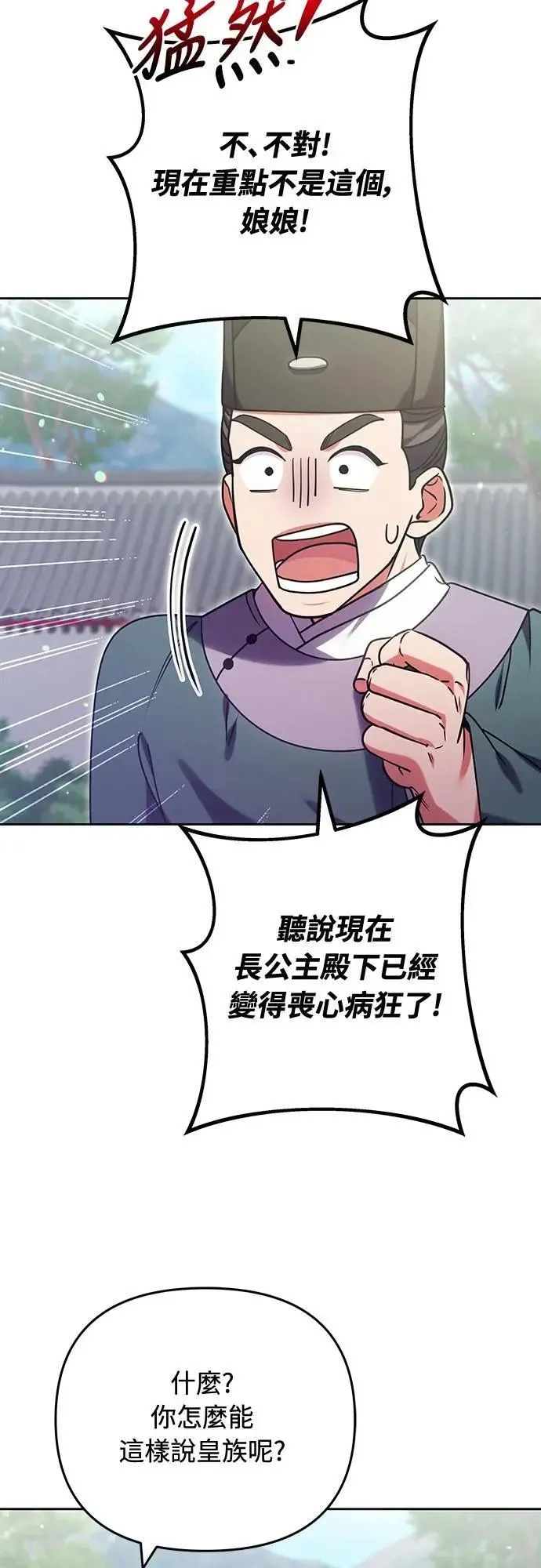 第91话 做个约定吧 第52页