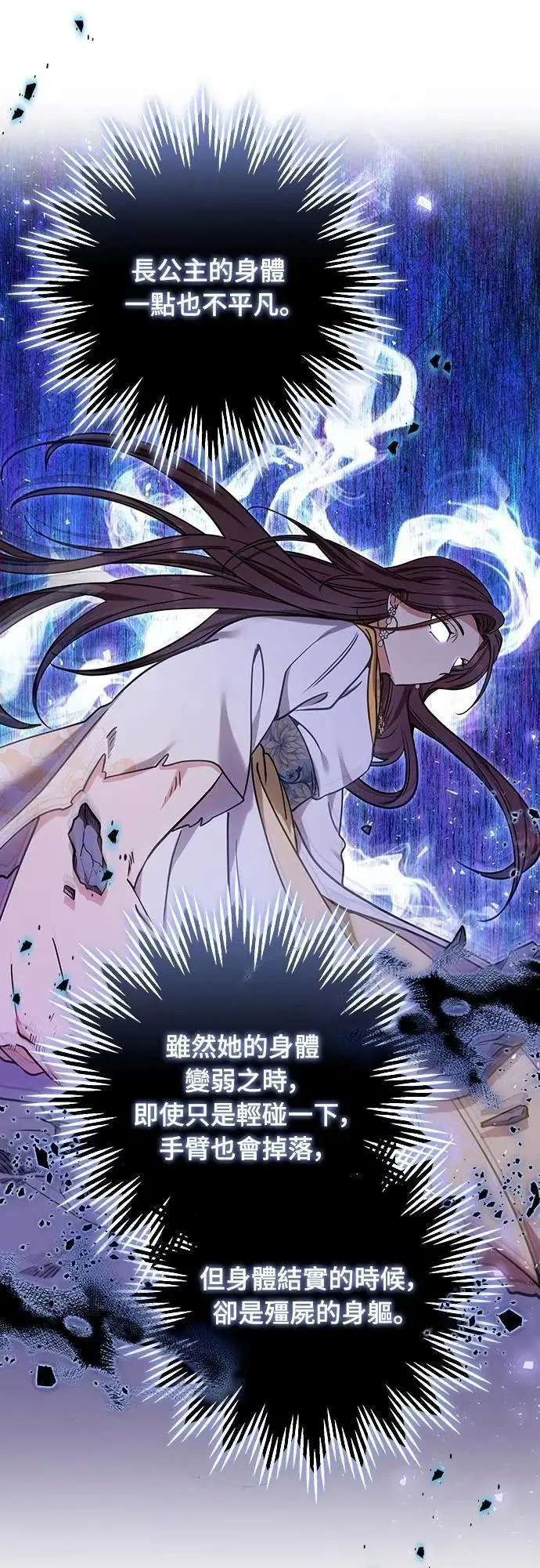 第91话 做个约定吧 第56页