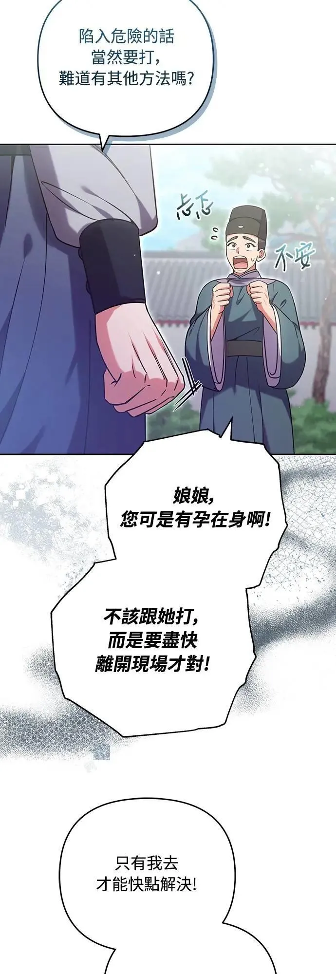 第91话 做个约定吧 第58页