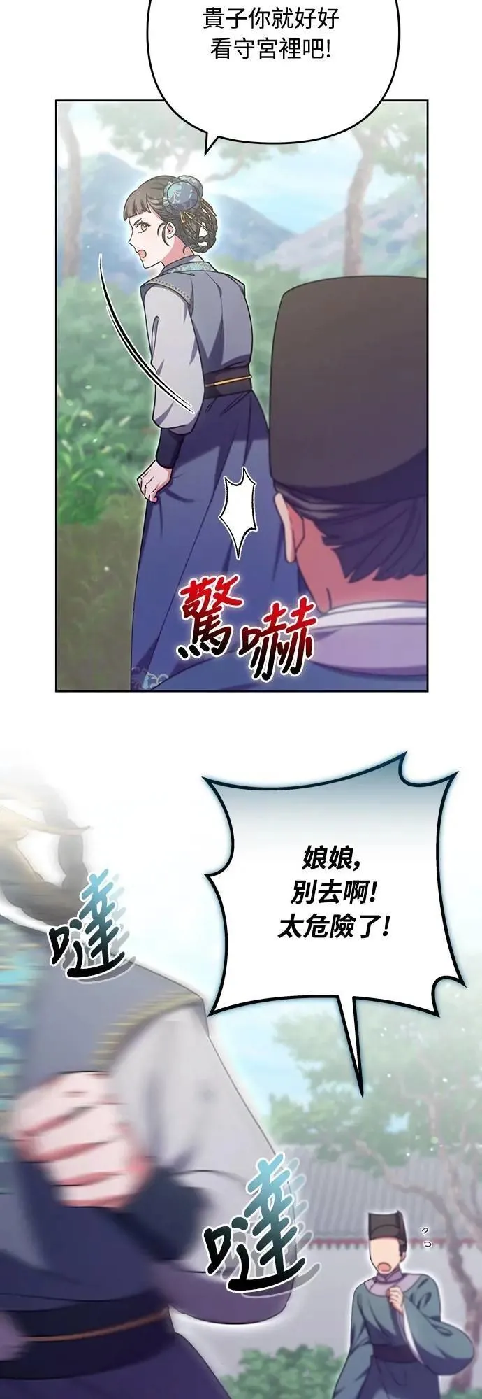第91话 做个约定吧 第59页