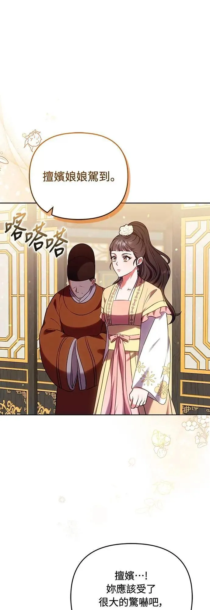 第91话 做个约定吧 第62页