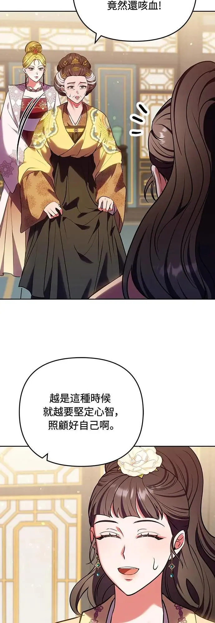 第91话 做个约定吧 第63页