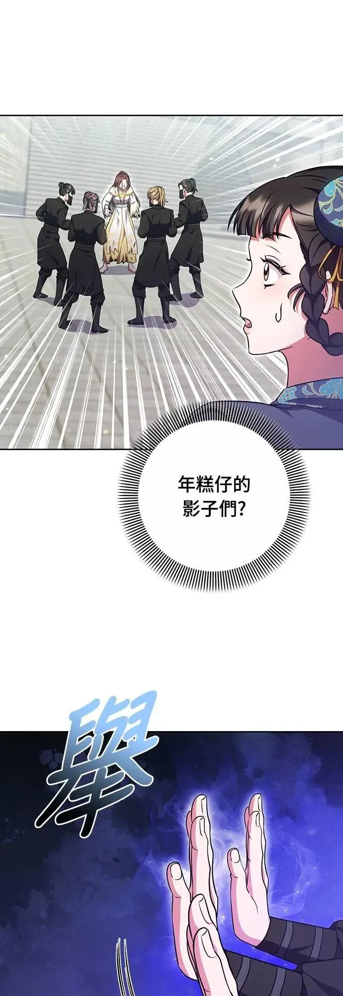 第92话 我来帮你 第26页