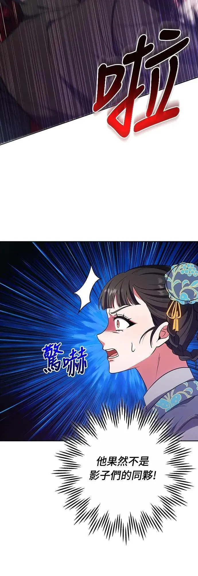 第92话 我来帮你 第33页