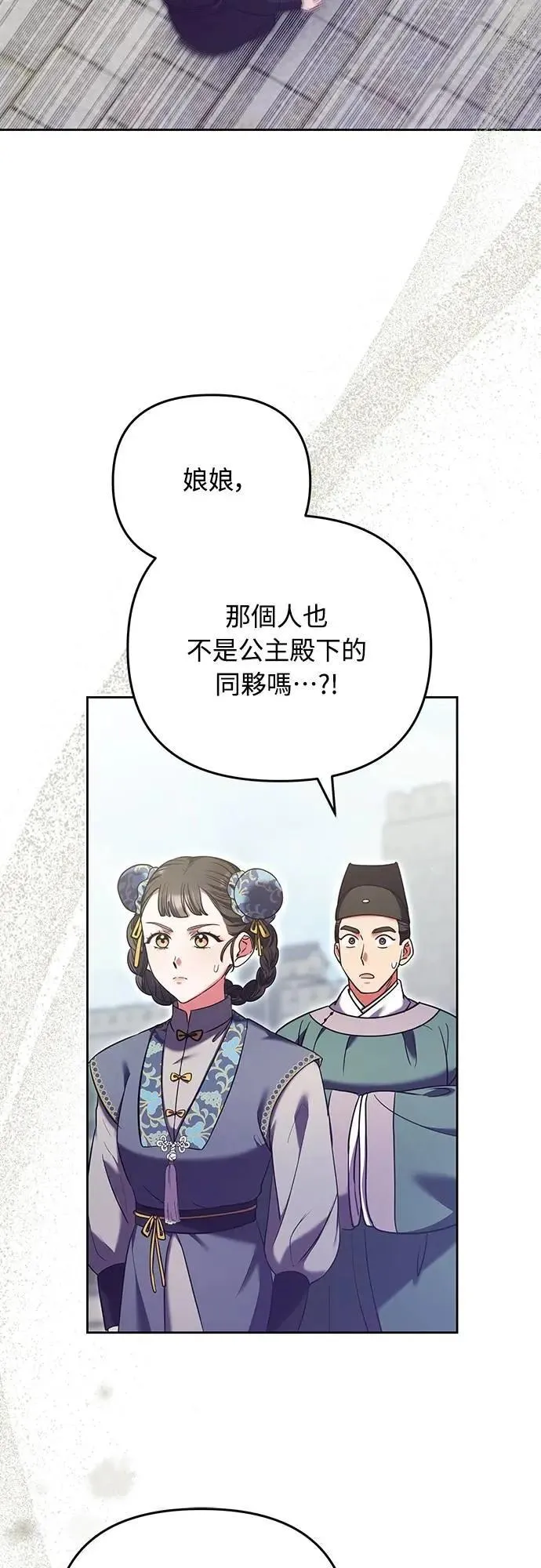 第92话 我来帮你 第39页