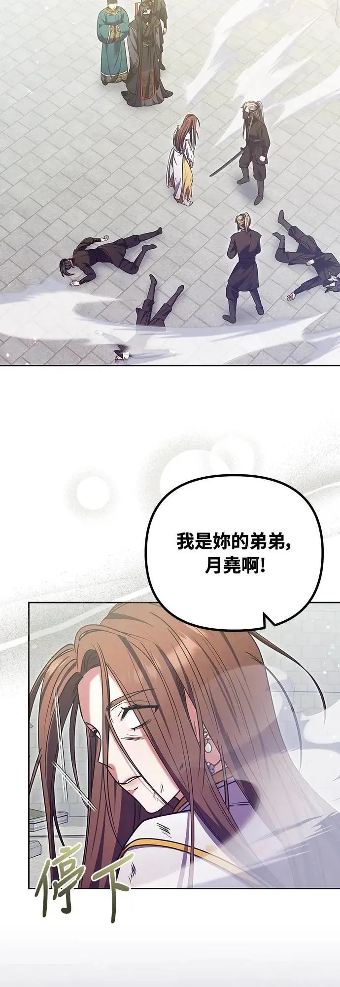 第92话 我来帮你 第43页