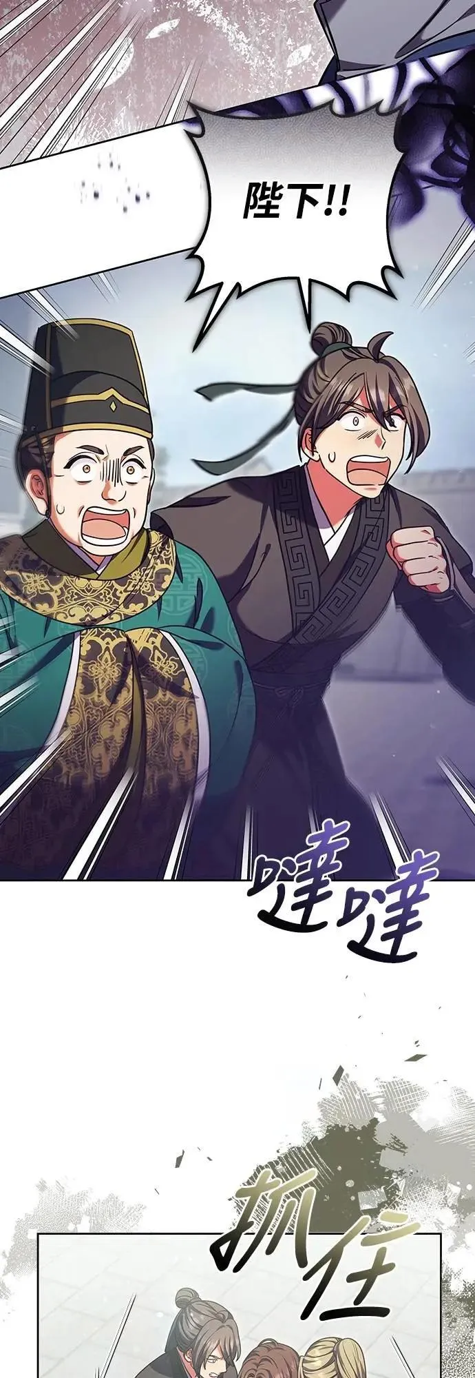 第92话 我来帮你 第50页