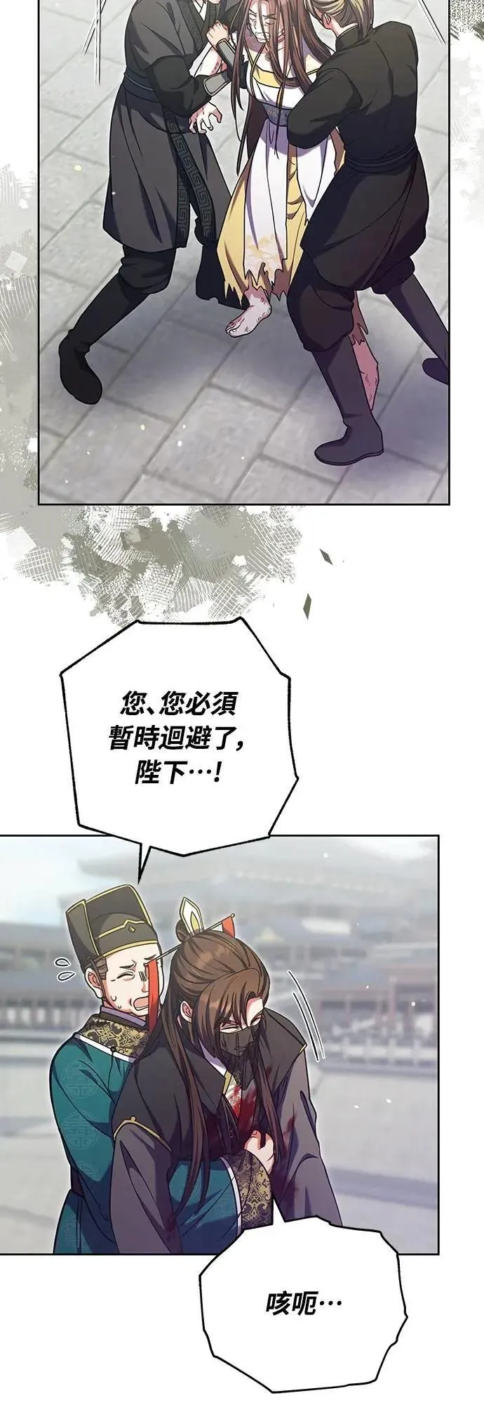 第92话 我来帮你 第51页