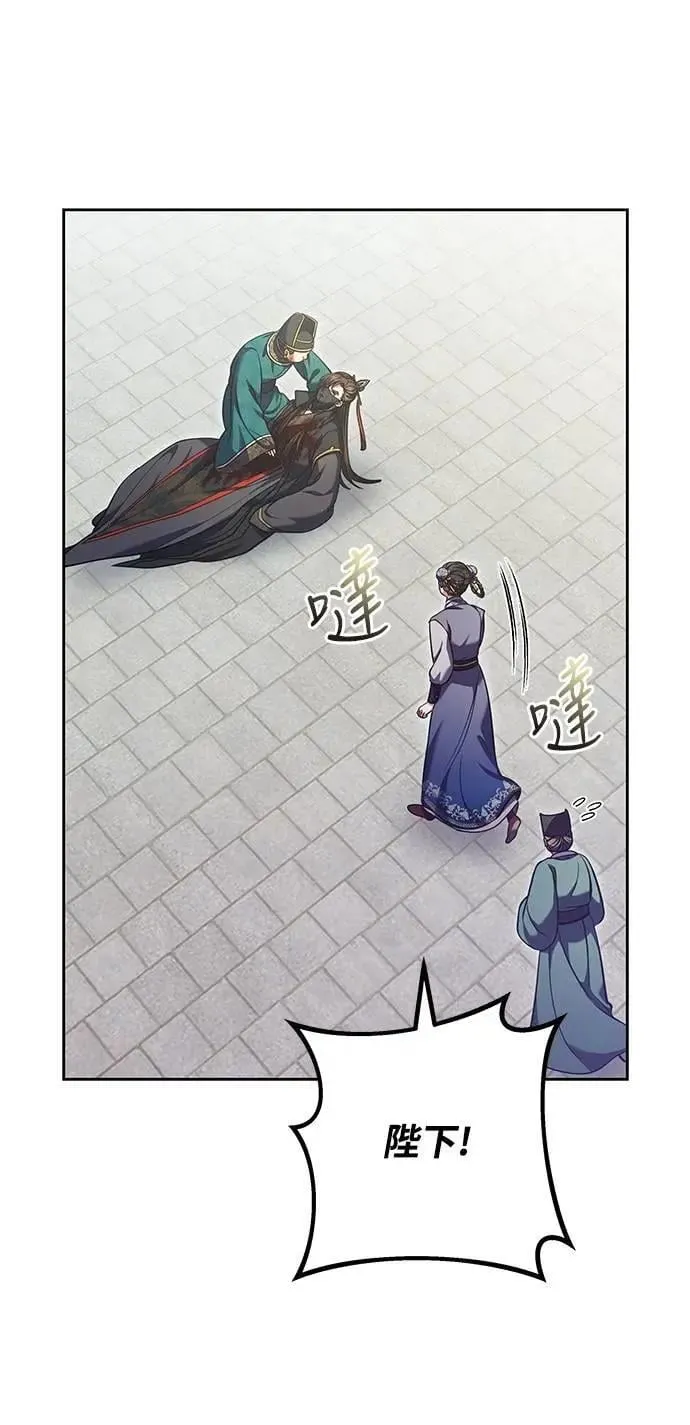 第92话 我来帮你 第52页