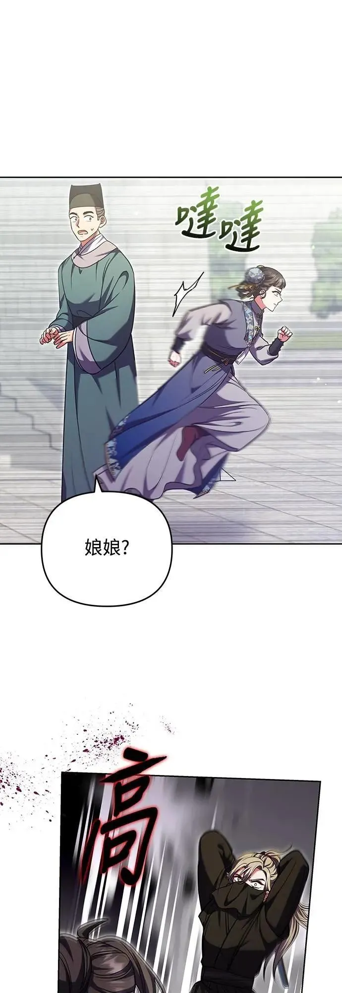 第92话 我来帮你 第58页