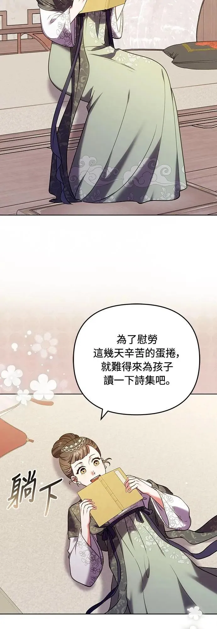 第97话 我介入的空间 第2页