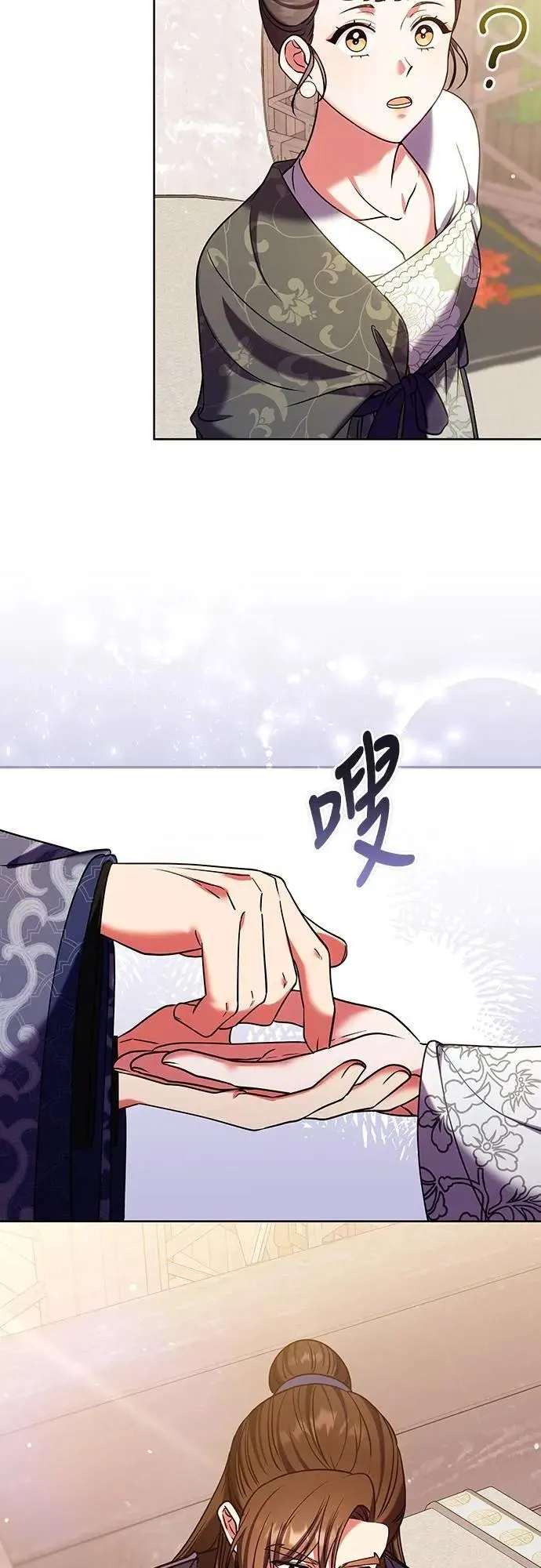 第97话 我介入的空间 第8页