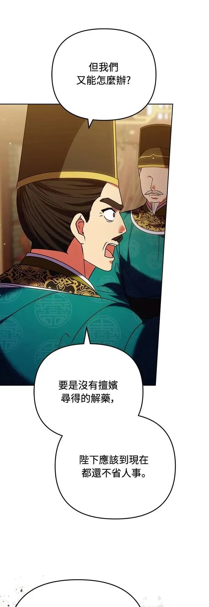 第97话 我介入的空间 第23页